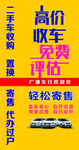 高价收车免费评估