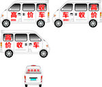 车体广告