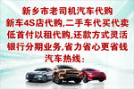 汽车代购海报
