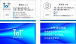 爱奥特科技名片