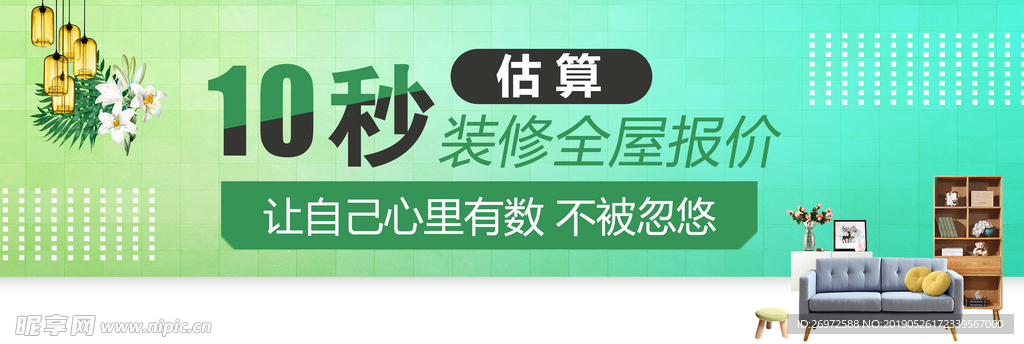 首页广告图