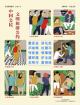 文明旅游