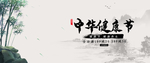 健康