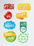 价格标签 优惠券模板