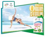 新状态 控脂计划 亲近自然