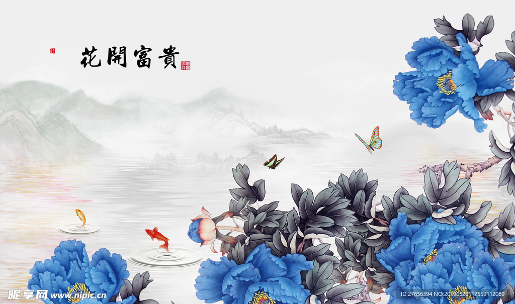 花开富贵