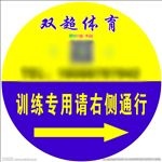 地贴