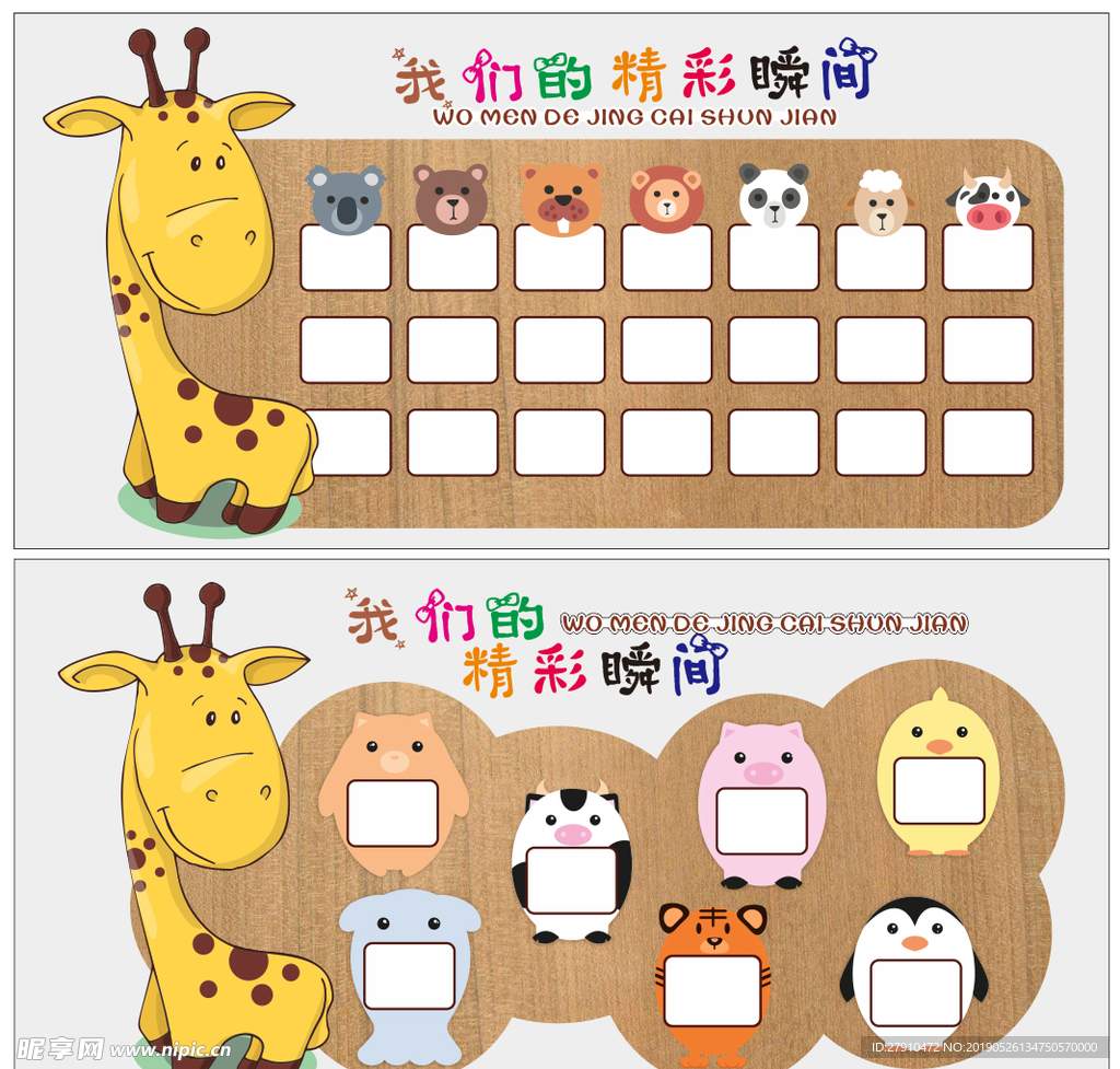 精彩瞬间