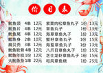 海鲜菜单