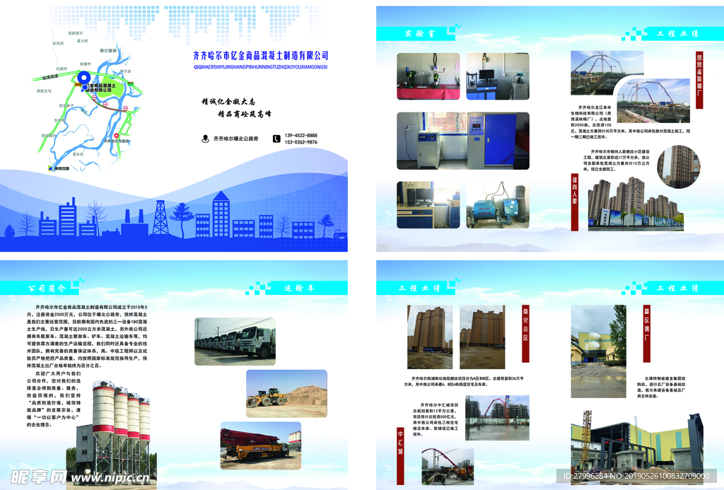 亿金公司手册