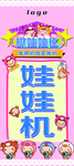 抓娃娃机
