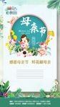 母亲节 海报  情人节  单图