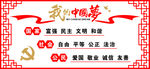 我的中国梦