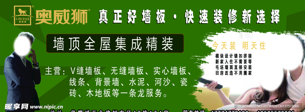 奥威狮海报画面