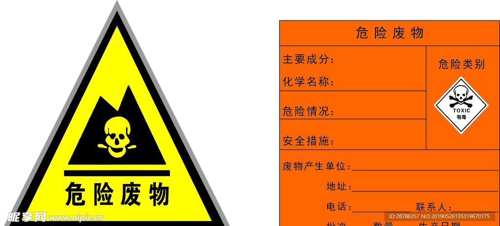 警示牌