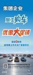优惠大促销展架