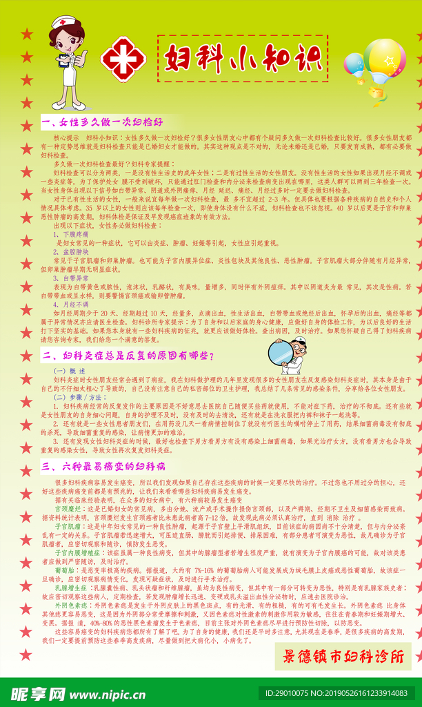 公示栏