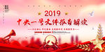 中央一号文件