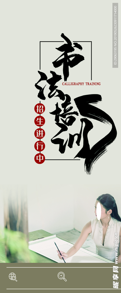 书法培训