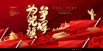 为党争辉