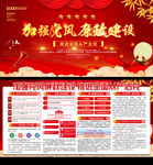 廉政建设