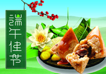 粽子