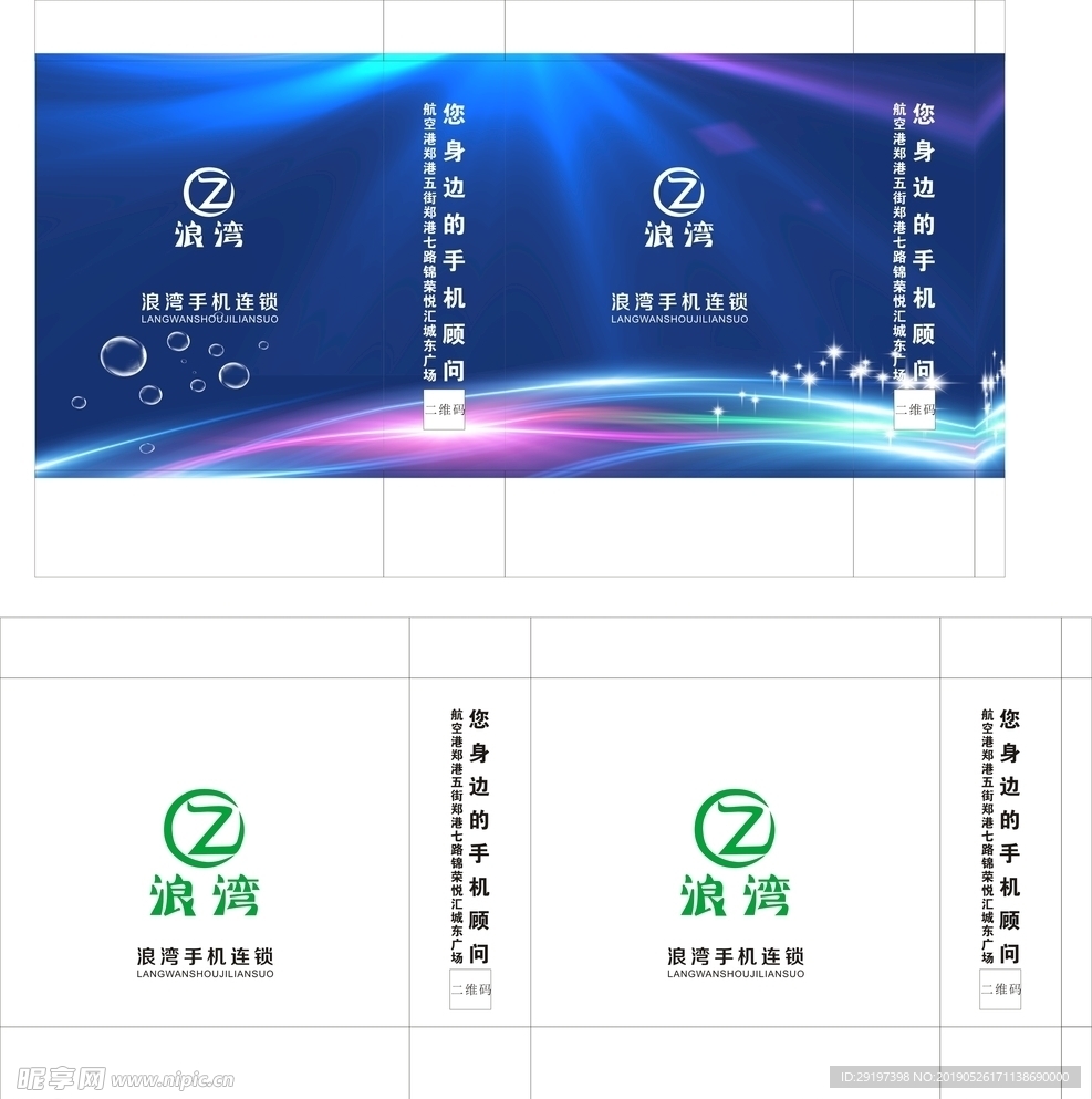 手提袋平面图