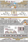 学校文化墙