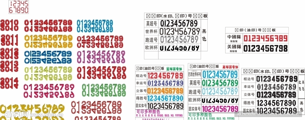 数字字体
