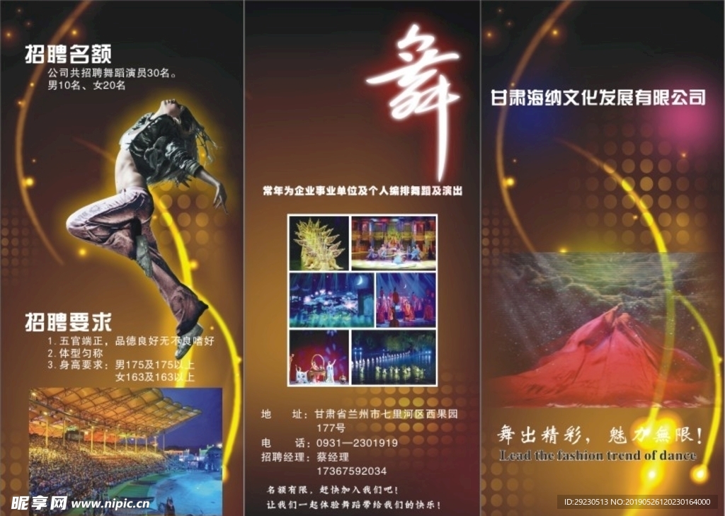 招聘三折页