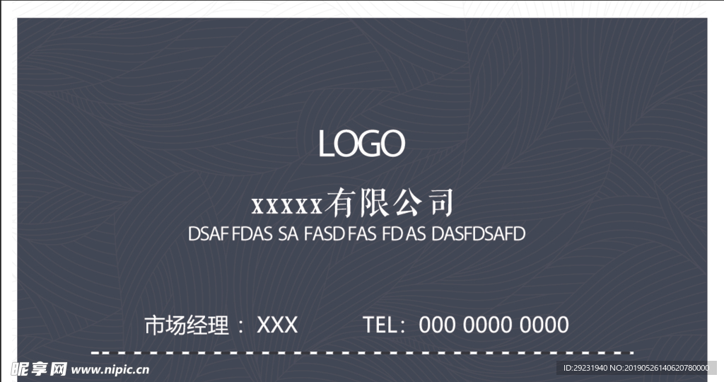 装修名片