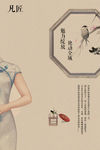 旗袍 古风