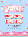 六一儿童节