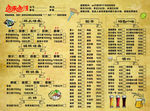 鱼来鱼往价格表