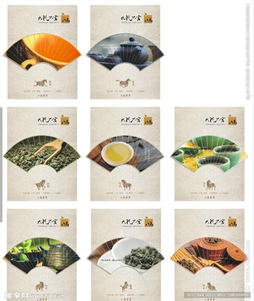 八马茶挂画