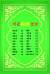 烤串菜单
