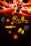 烤串菜单