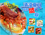 龙虾