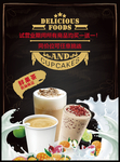 奶茶 菜单