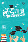 毕业季