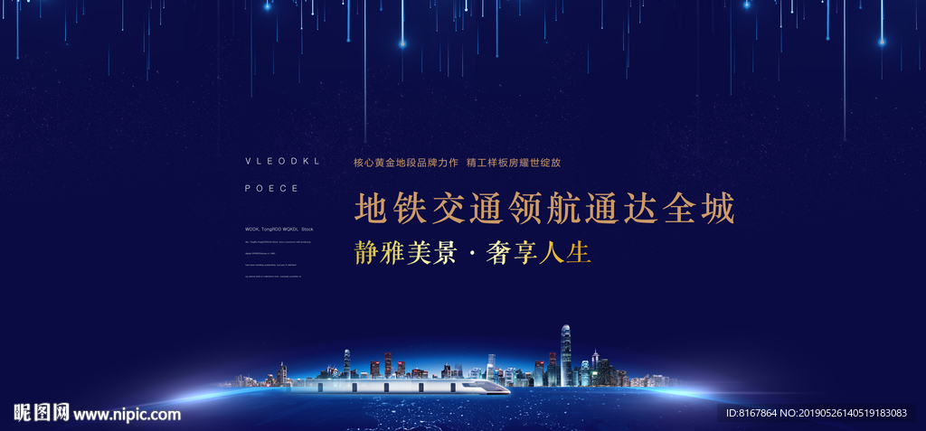 地产商业