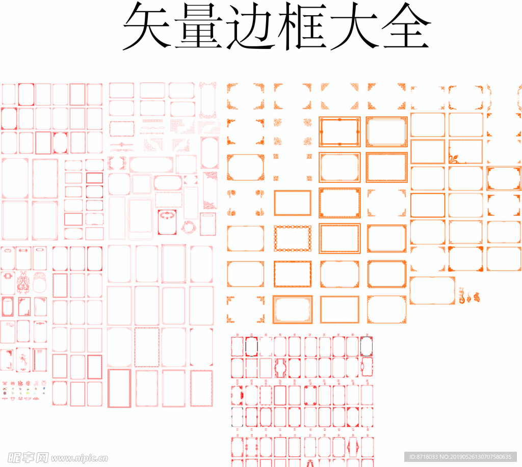 边框