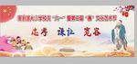 六一背景