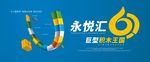 武藏积木