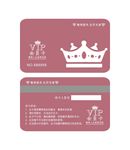 会员卡