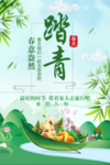 春季海报