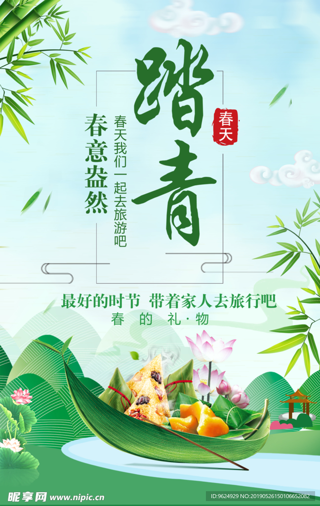 春季海报