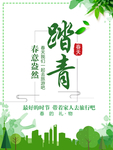 春季海报