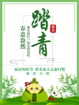 春季海报