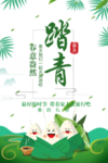 春季海报
